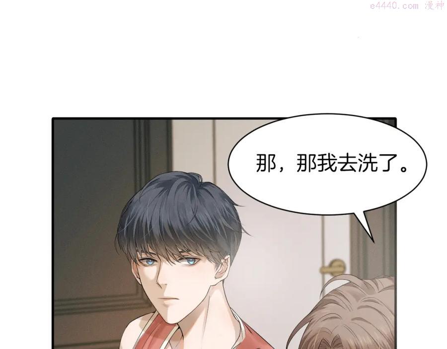 你却爱着一个他小说未删减完整漫画,第2话 来我房间洗澡吧67图