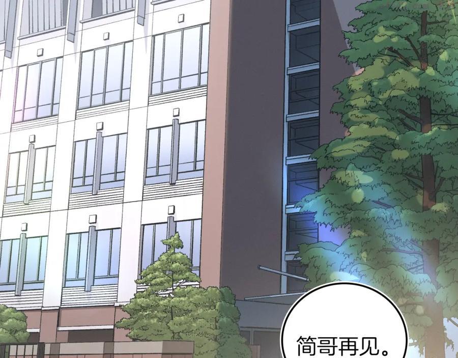 你却爱着一个他小说未删减完整漫画,第3话 最近是憋坏了吗47图