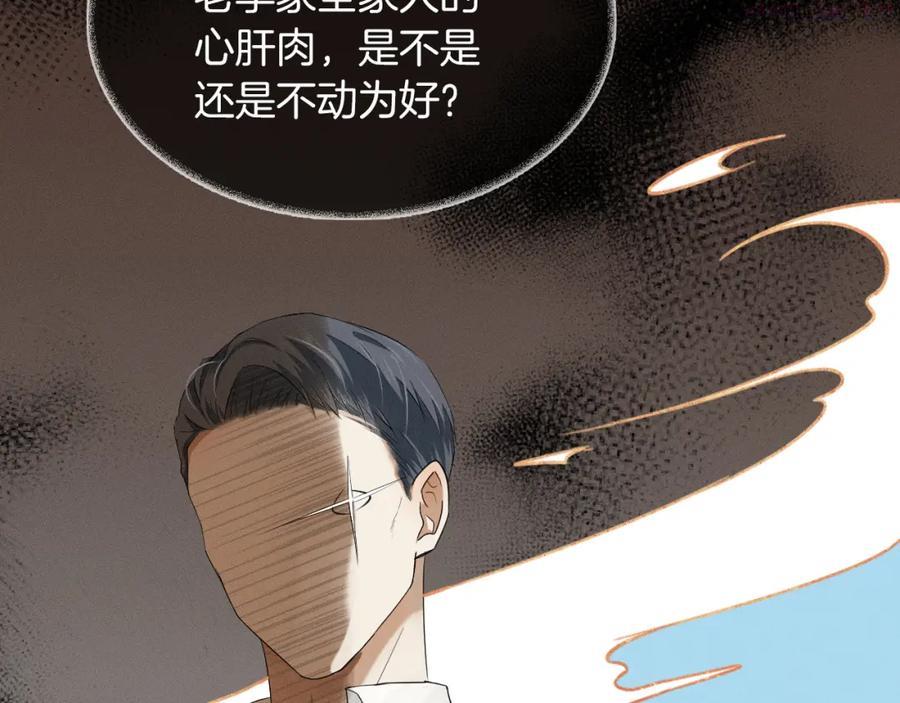 你却爱着一个他小说未删减完整漫画,第3话 最近是憋坏了吗74图