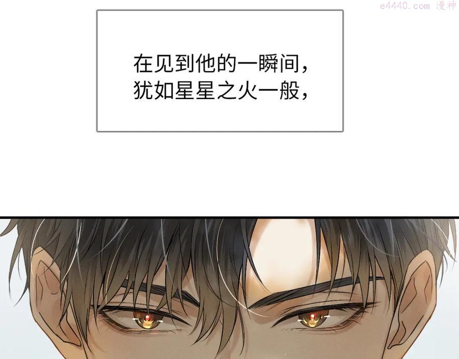 你却爱着一个他小说未删减完整漫画,第3话 最近是憋坏了吗122图