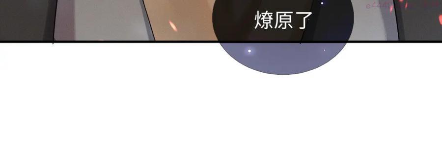 你却爱着一个他小说未删减完整漫画,第3话 最近是憋坏了吗124图