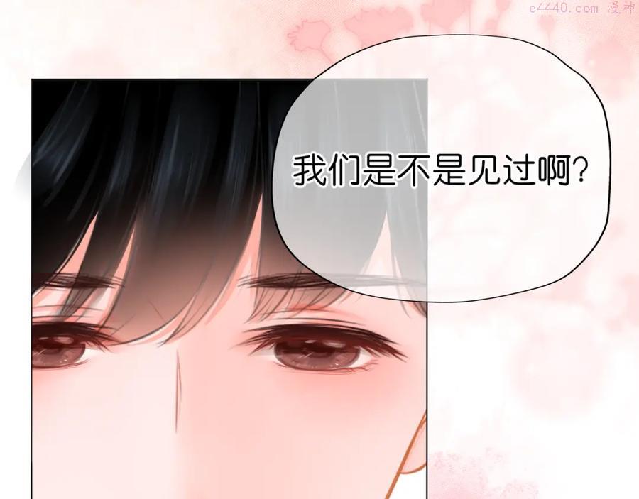 细雨润无声漫画,第2话 一路身后有你14图