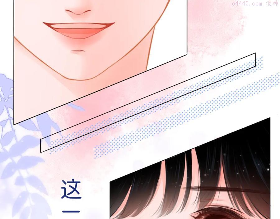 细雨润无声漫画,第2话 一路身后有你15图