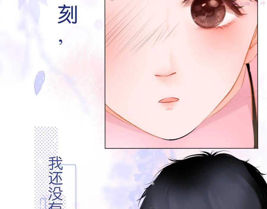 细雨润无声漫画,第2话 一路身后有你16图