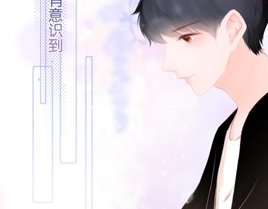 细雨润无声漫画,第2话 一路身后有你17图