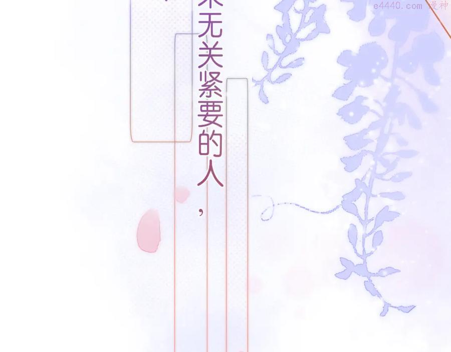 细雨润无声漫画,第2话 一路身后有你19图