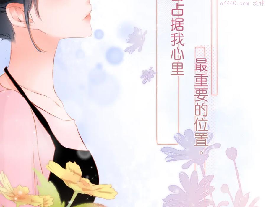 细雨润无声漫画,第2话 一路身后有你21图