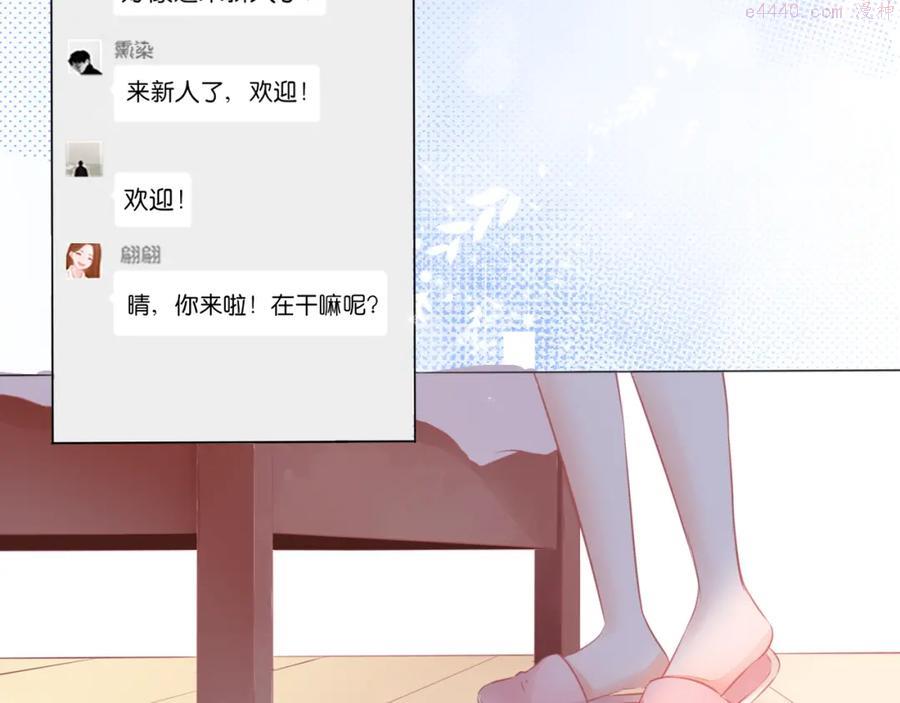 细雨润无声漫画,第2话 一路身后有你36图