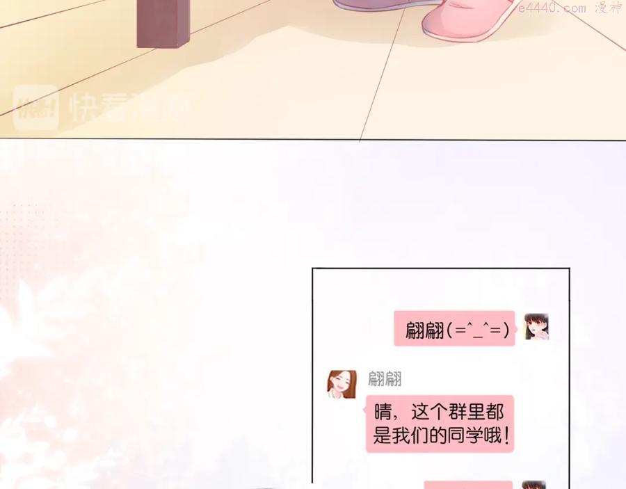 细雨润无声漫画,第2话 一路身后有你37图