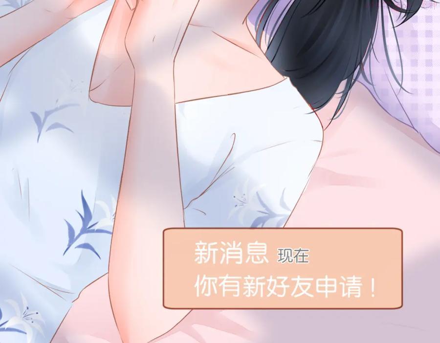 细雨润无声漫画,第2话 一路身后有你43图