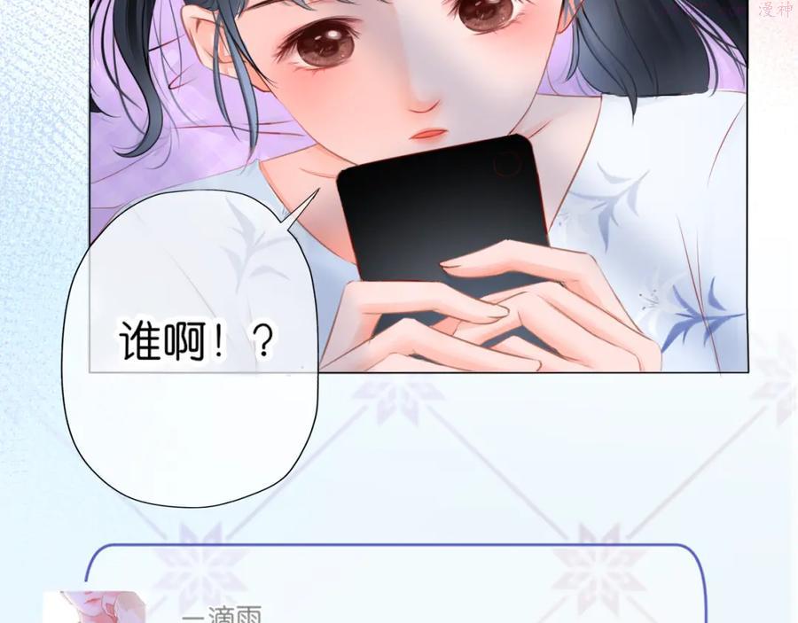 细雨润无声漫画,第2话 一路身后有你45图