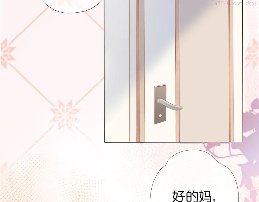 细雨润无声漫画,第2话 一路身后有你49图