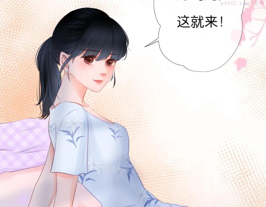 细雨润无声漫画,第2话 一路身后有你50图