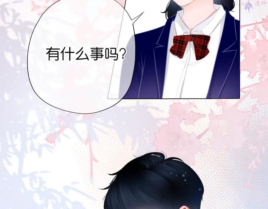 细雨润无声漫画,第2话 一路身后有你83图