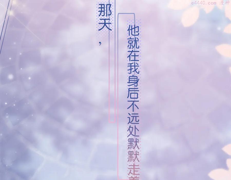 细雨润无声漫画,第2话 一路身后有你91图