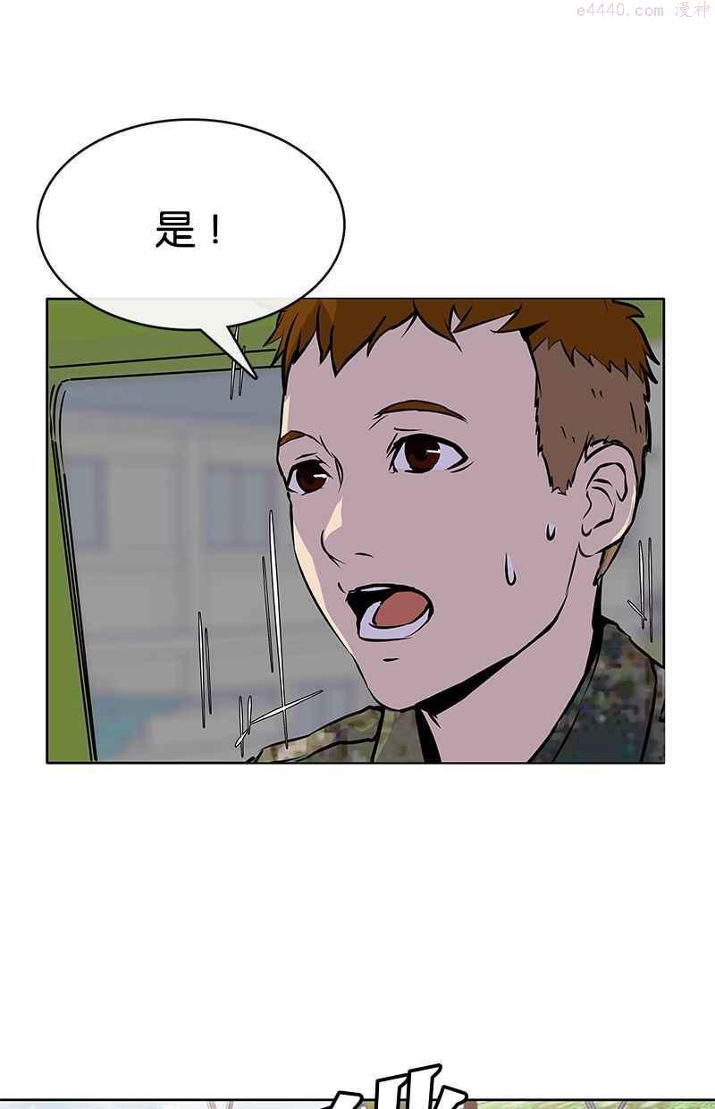 菜鸟驿站靠什么挣钱漫画,第1话4图