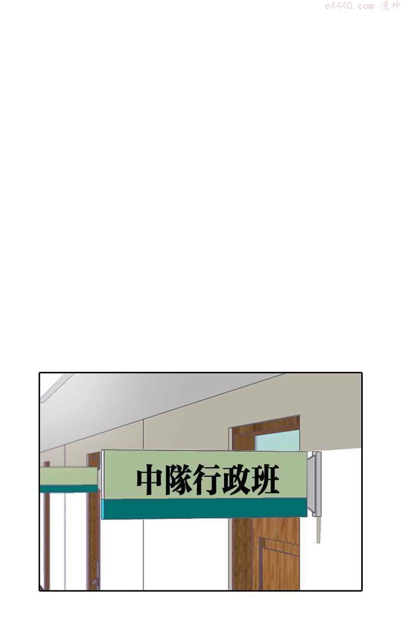 菜鸟驿站靠什么挣钱漫画,第1话10图