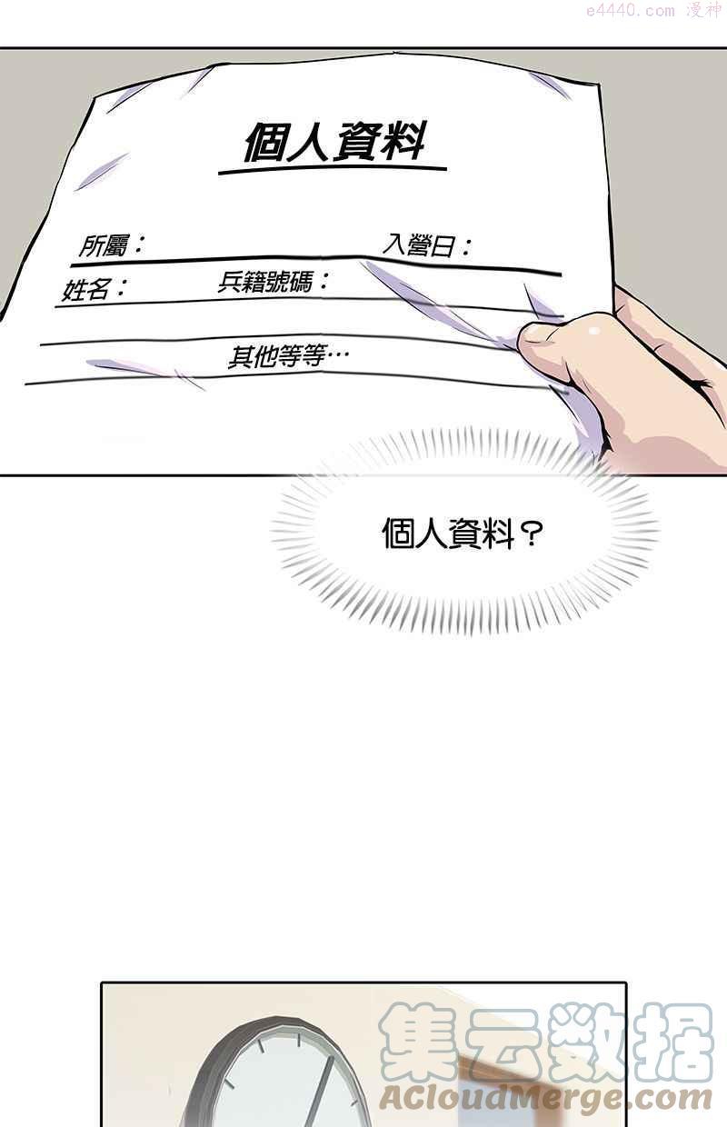 菜鸟驿站靠什么挣钱漫画,第1话13图