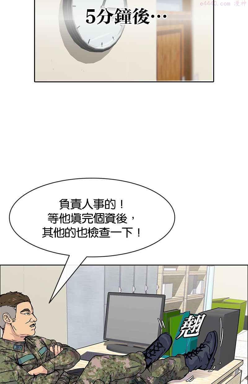 菜鸟驿站靠什么挣钱漫画,第1话14图