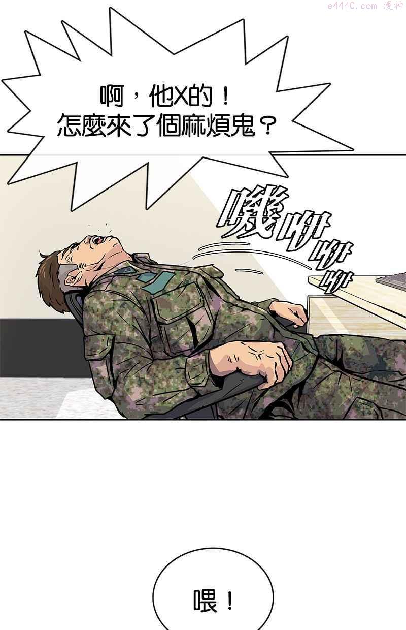 菜鸟驿站靠什么挣钱漫画,第1话20图