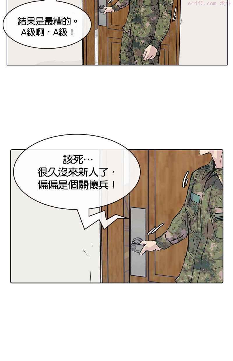 菜鸟驿站靠什么挣钱漫画,第1话27图