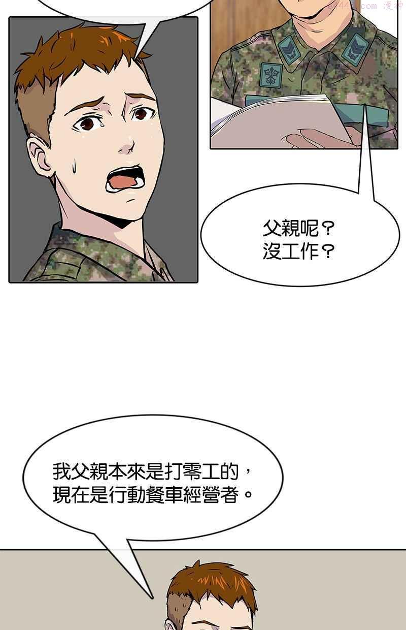 菜鸟驿站靠什么挣钱漫画,第1话32图