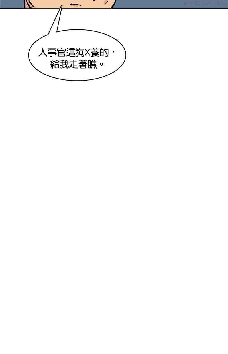 菜鸟驿站靠什么挣钱漫画,第1话34图