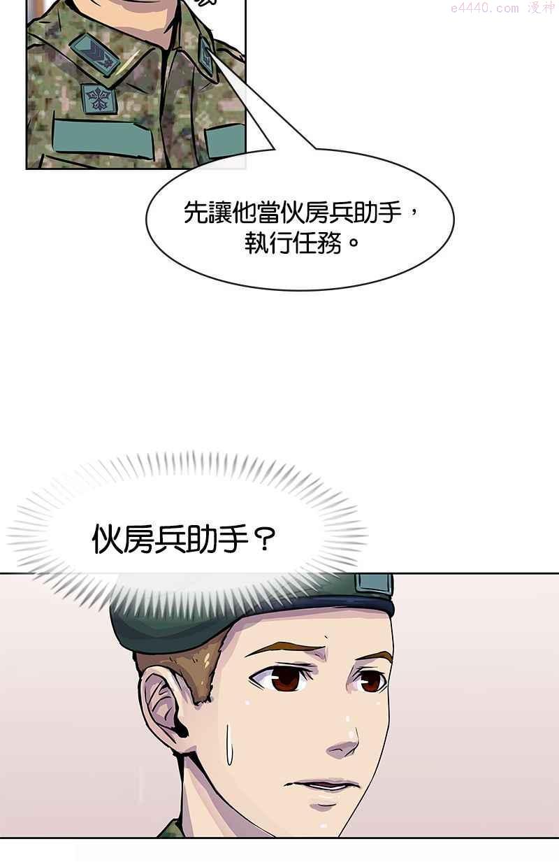 菜鸟驿站靠什么挣钱漫画,第1话40图