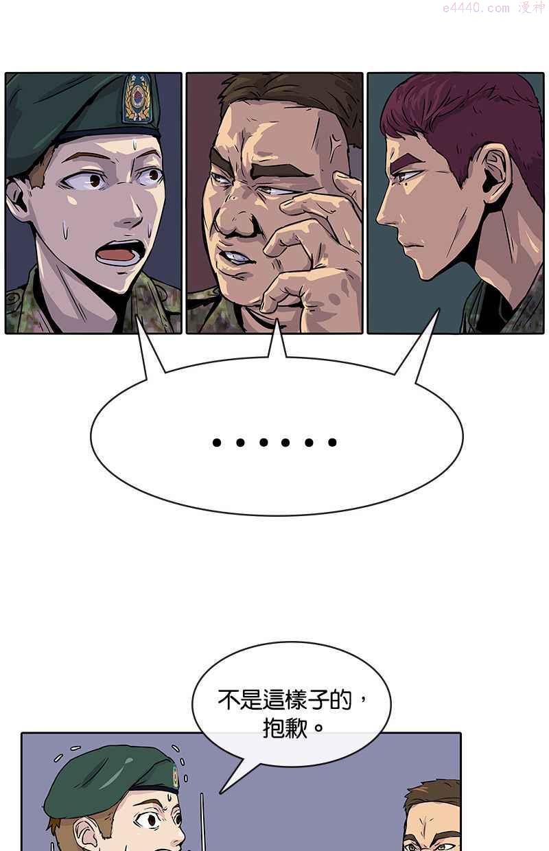 菜鸟驿站靠什么挣钱漫画,第1话50图