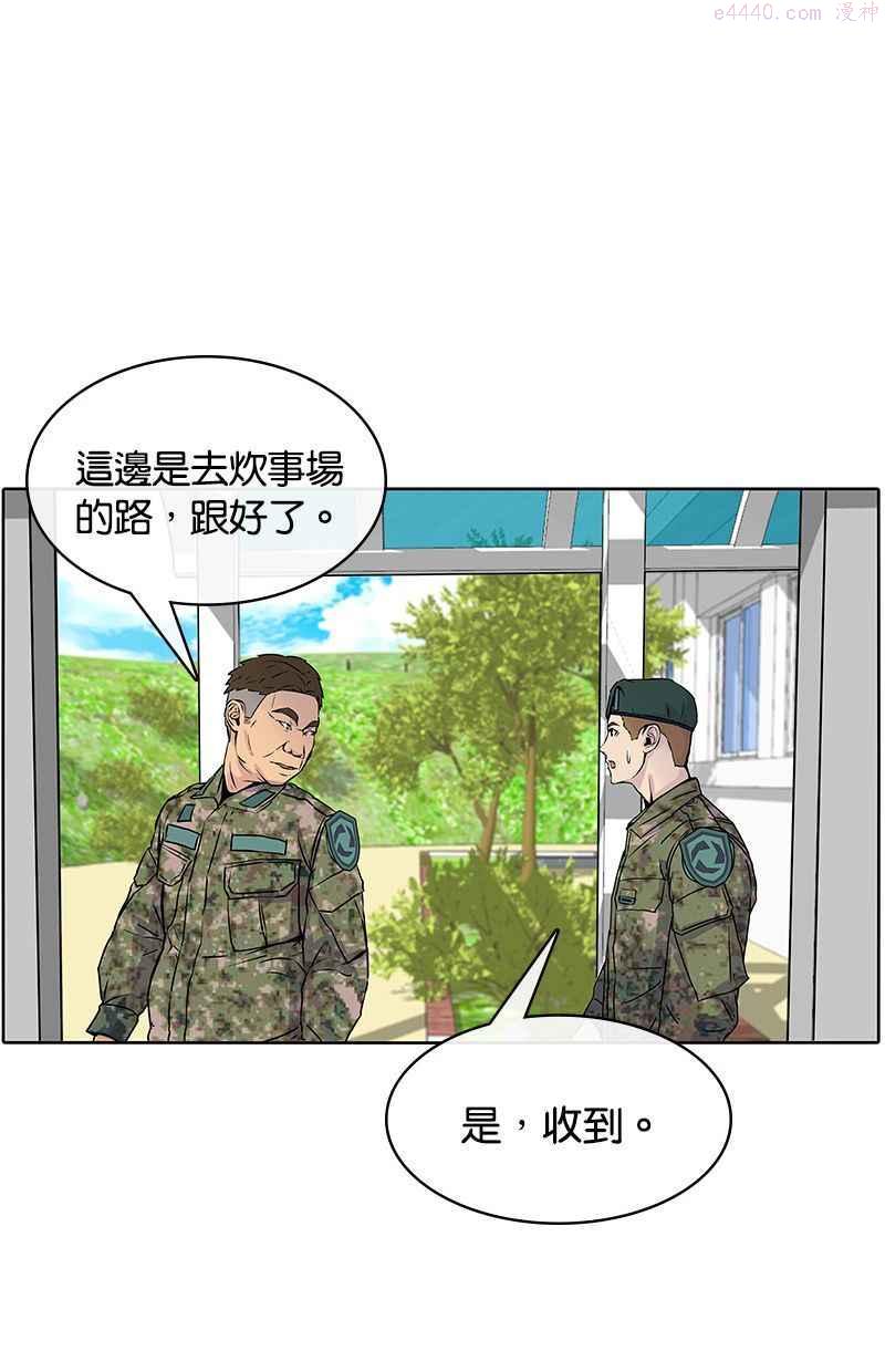 菜鸟驿站靠什么挣钱漫画,第1话54图