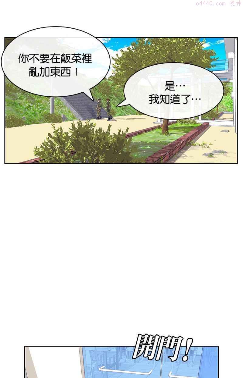 菜鸟驿站靠什么挣钱漫画,第1话55图