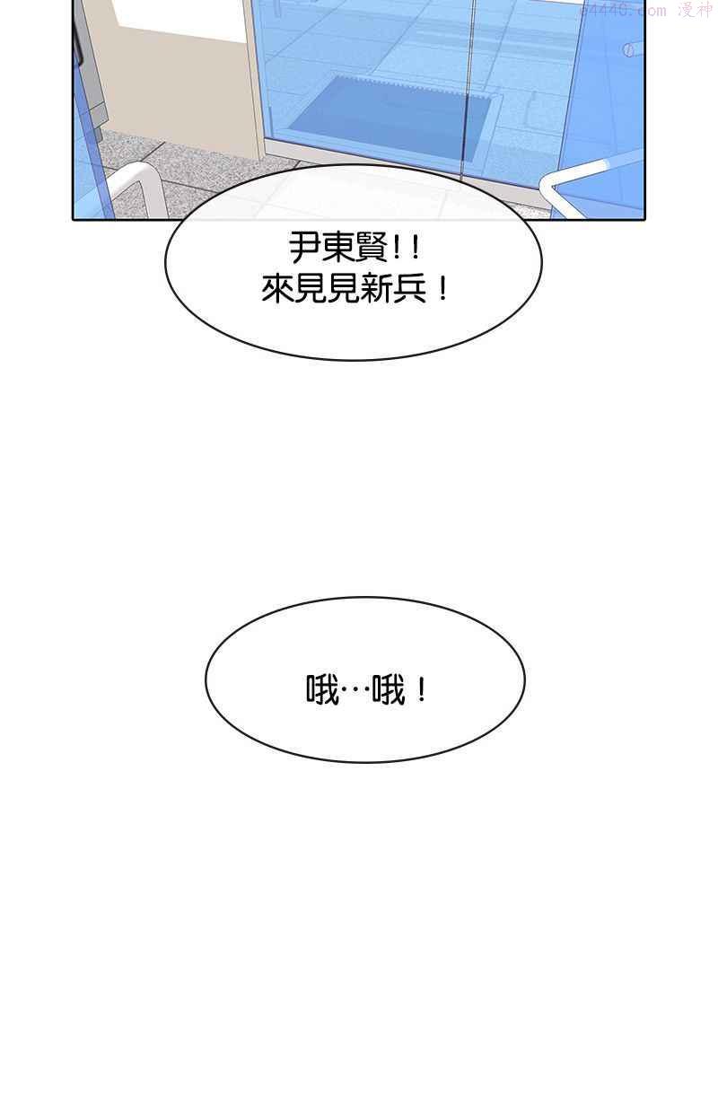 菜鸟驿站靠什么挣钱漫画,第1话56图