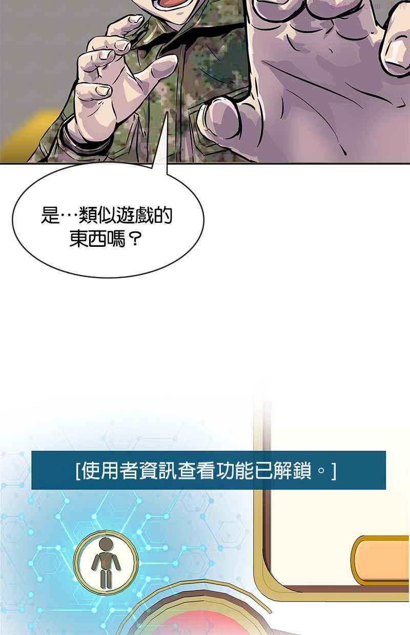 菜鸟驿站靠什么挣钱漫画,第1话83图