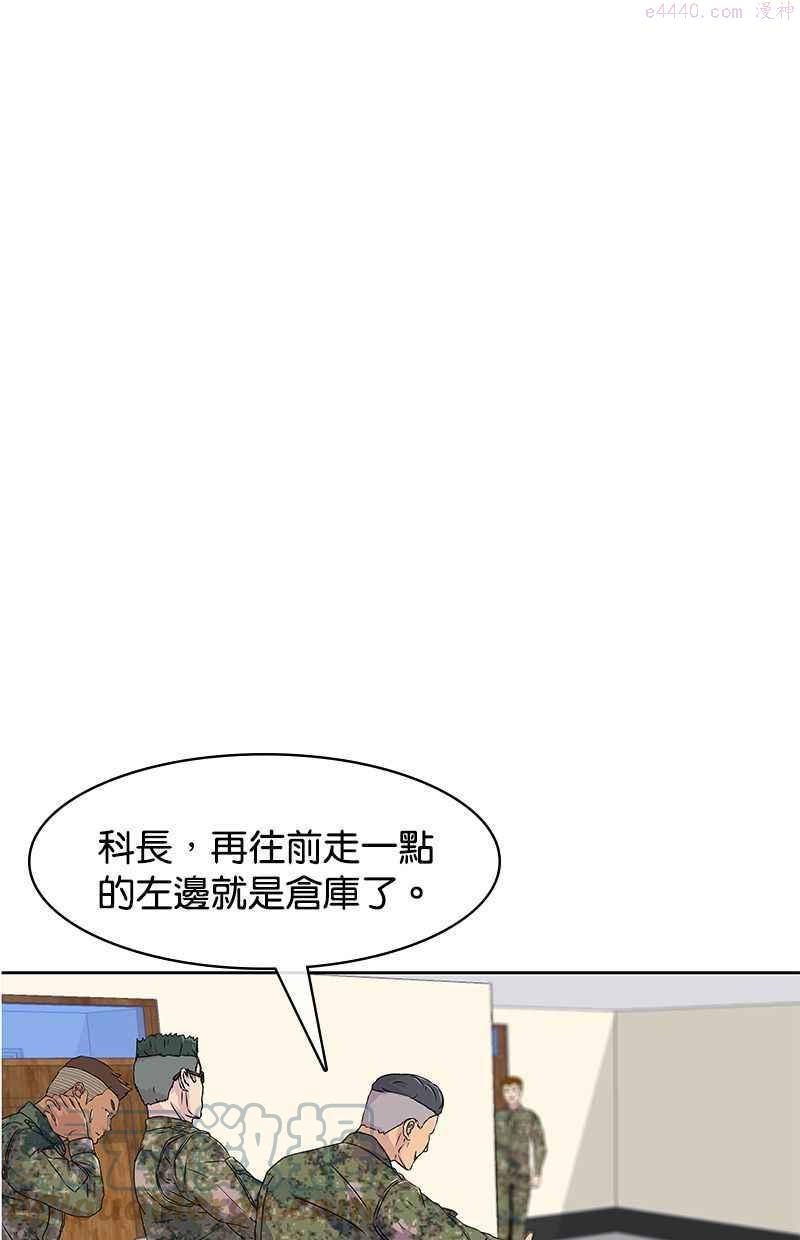 菜鸟驿站加盟费明细表漫画,第2话52图