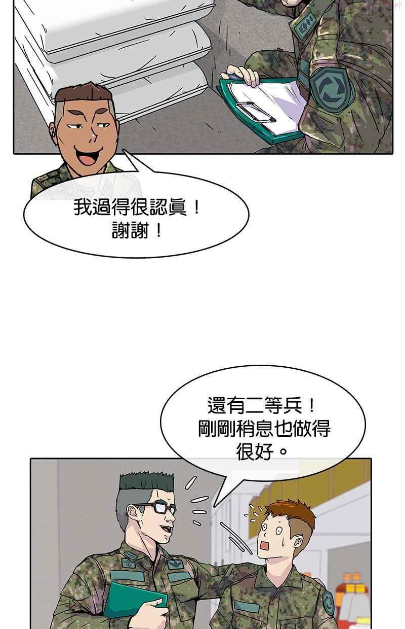 菜鸟驿站加盟费明细表漫画,第2话60图