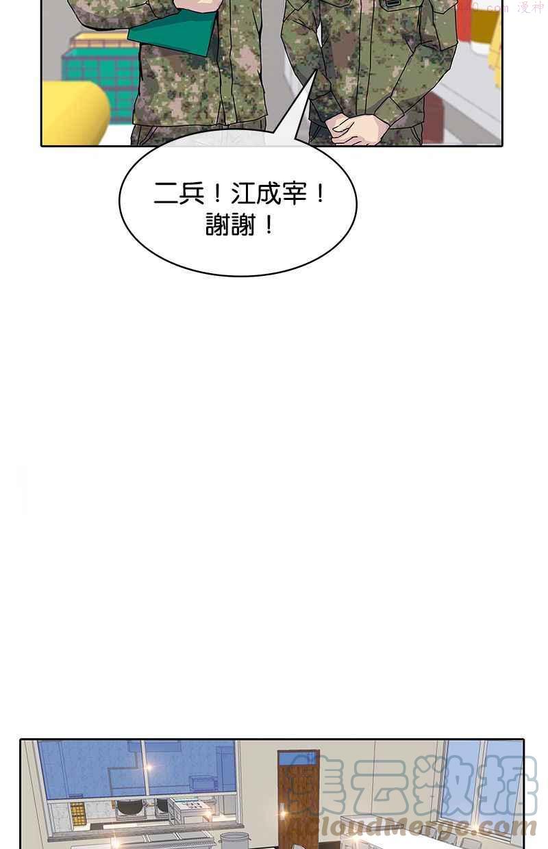 菜鸟驿站加盟费明细表漫画,第2话61图