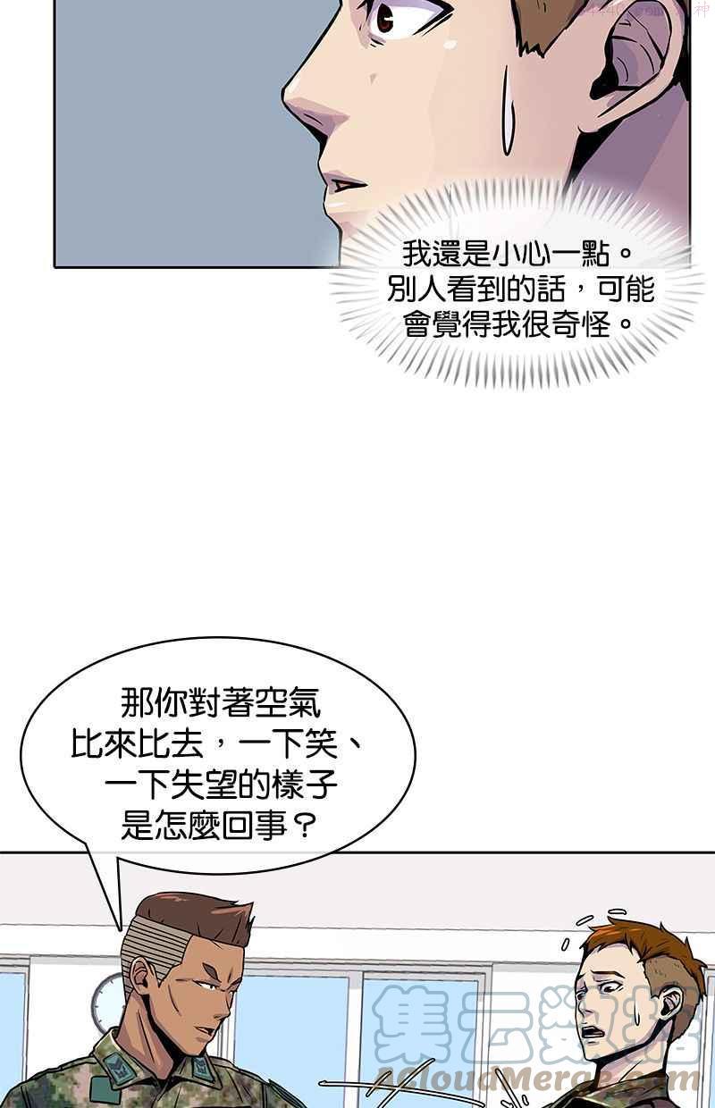 菜鸟伙房兵100漫画,第3话4图