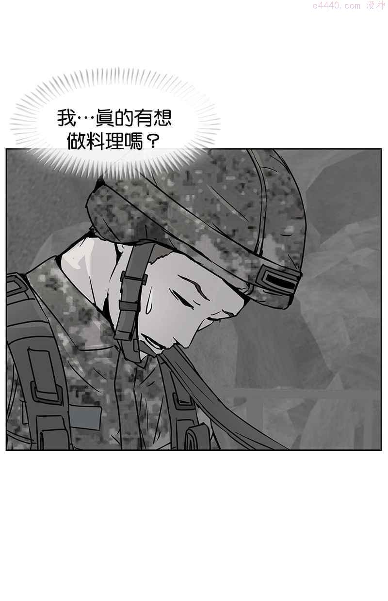 小兵菜鸟驿站漫画,第4话21图