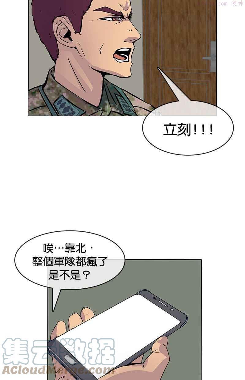 小兵菜鸟驿站漫画,第4话61图