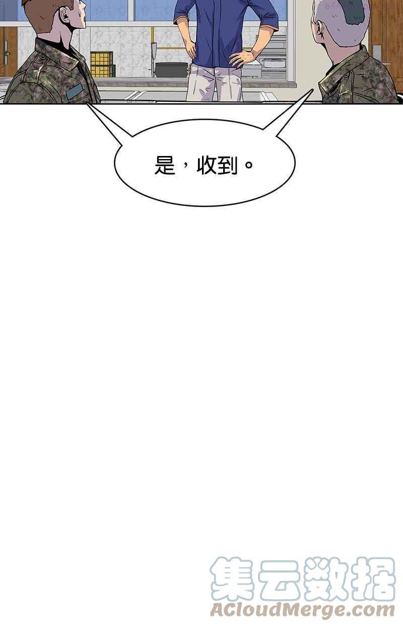 菜鸟驿站靠什么挣钱漫画,第5话25图