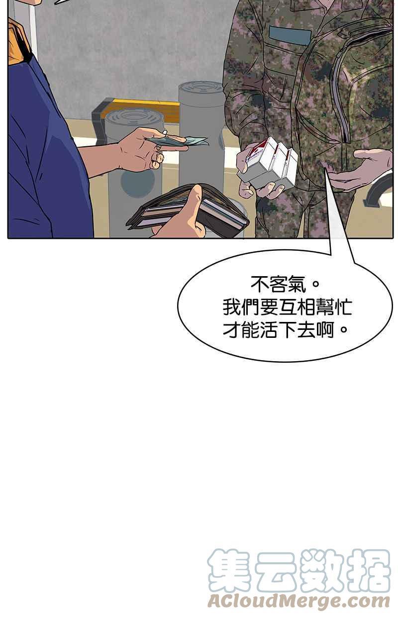 菜鸟驿站靠什么挣钱漫画,第5话37图