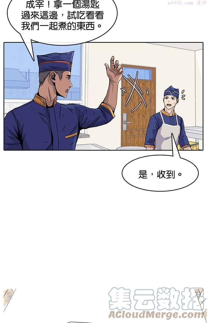 菜鸟驿站靠什么挣钱漫画,第5话67图