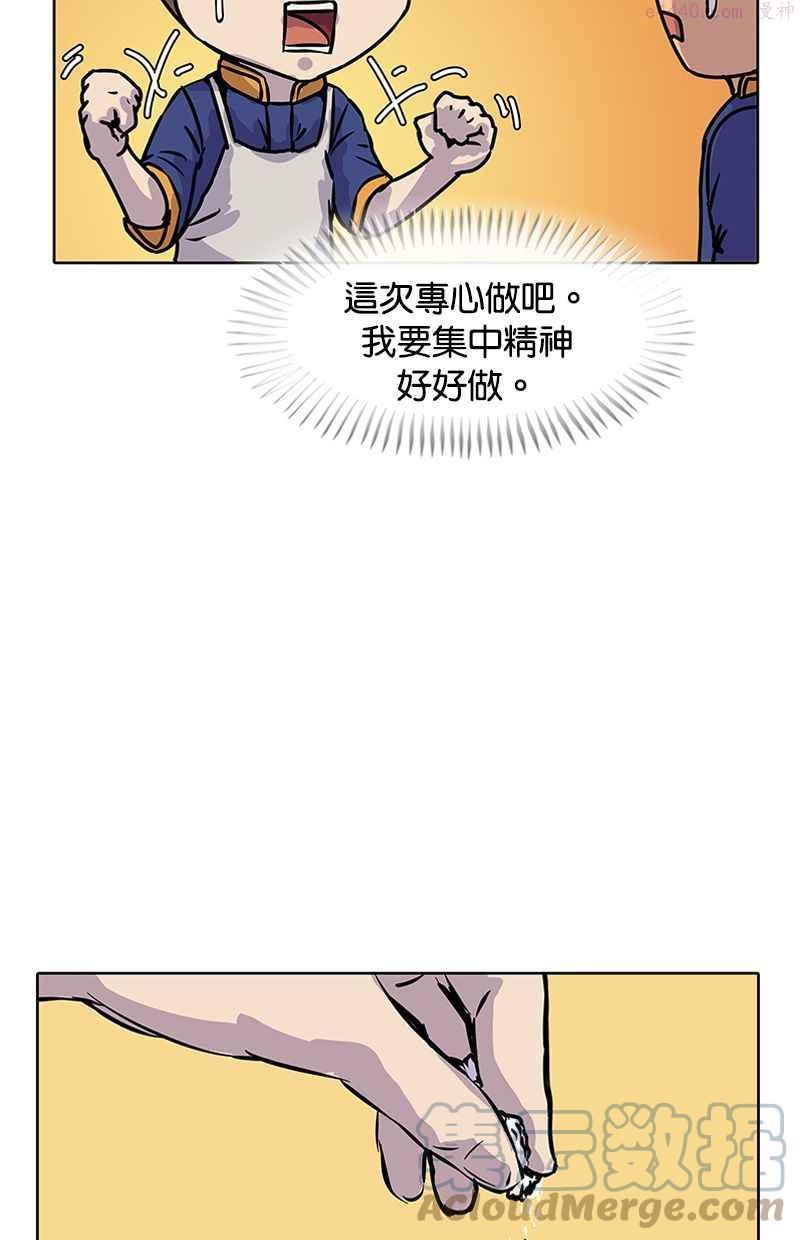 菜鸟伙房兵漫画 国内译名漫画,第7话34图