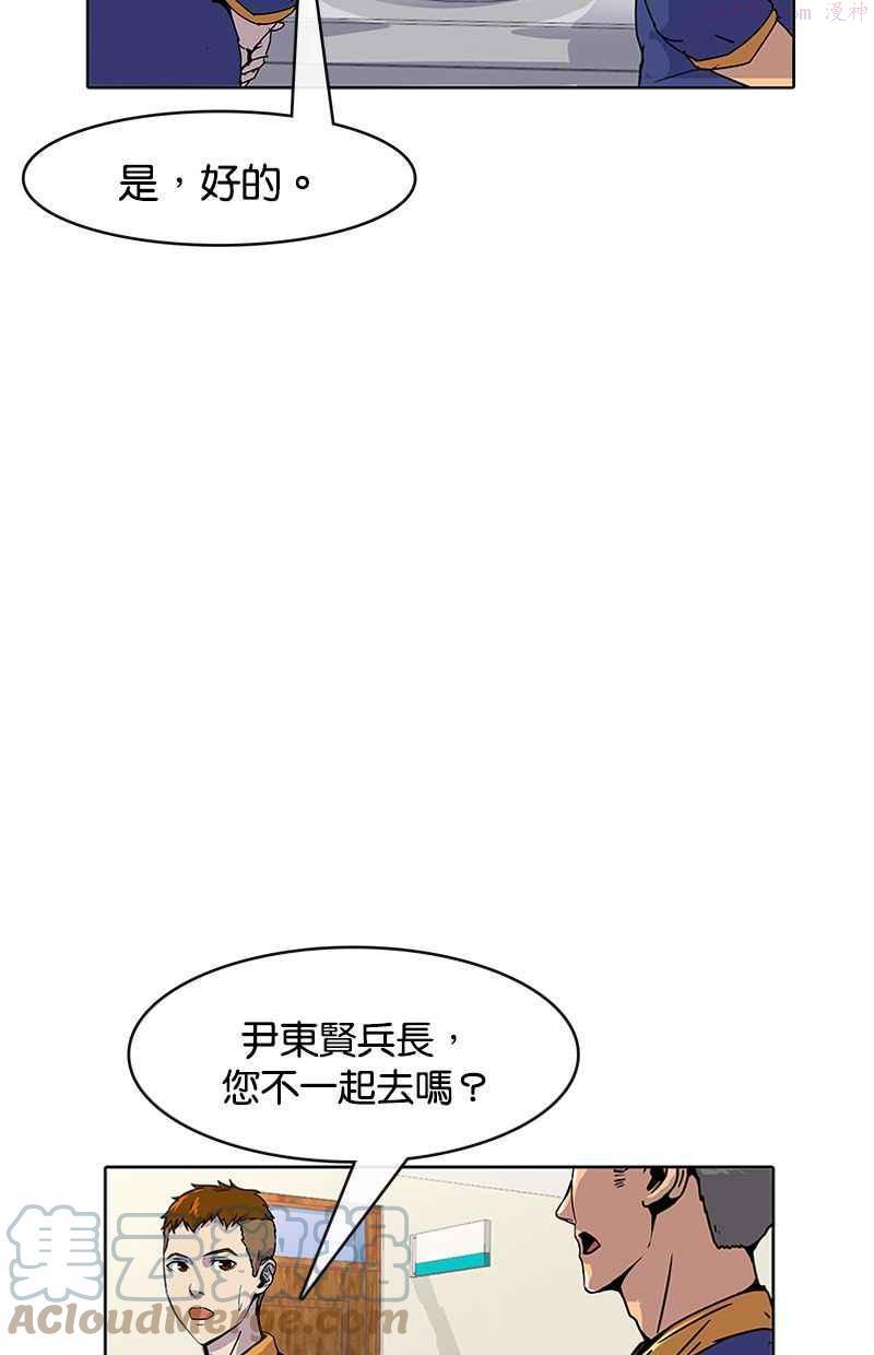 菜鸟伙房兵漫画 国内译名漫画,第7话58图