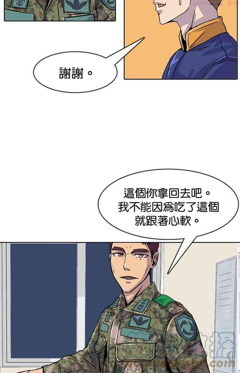 菜鸟驿站现在大批量转让是为什么漫画,第8话25图