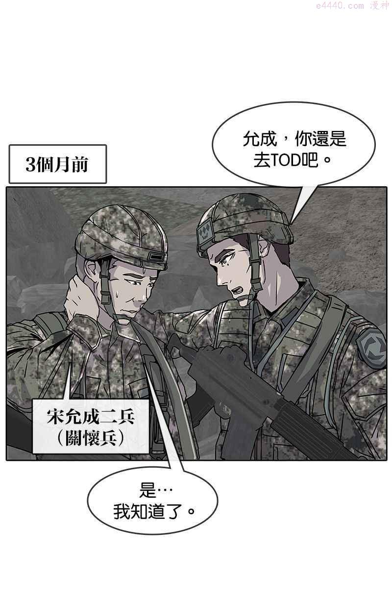 菜鸟驿站现在大批量转让是为什么漫画,第8话39图