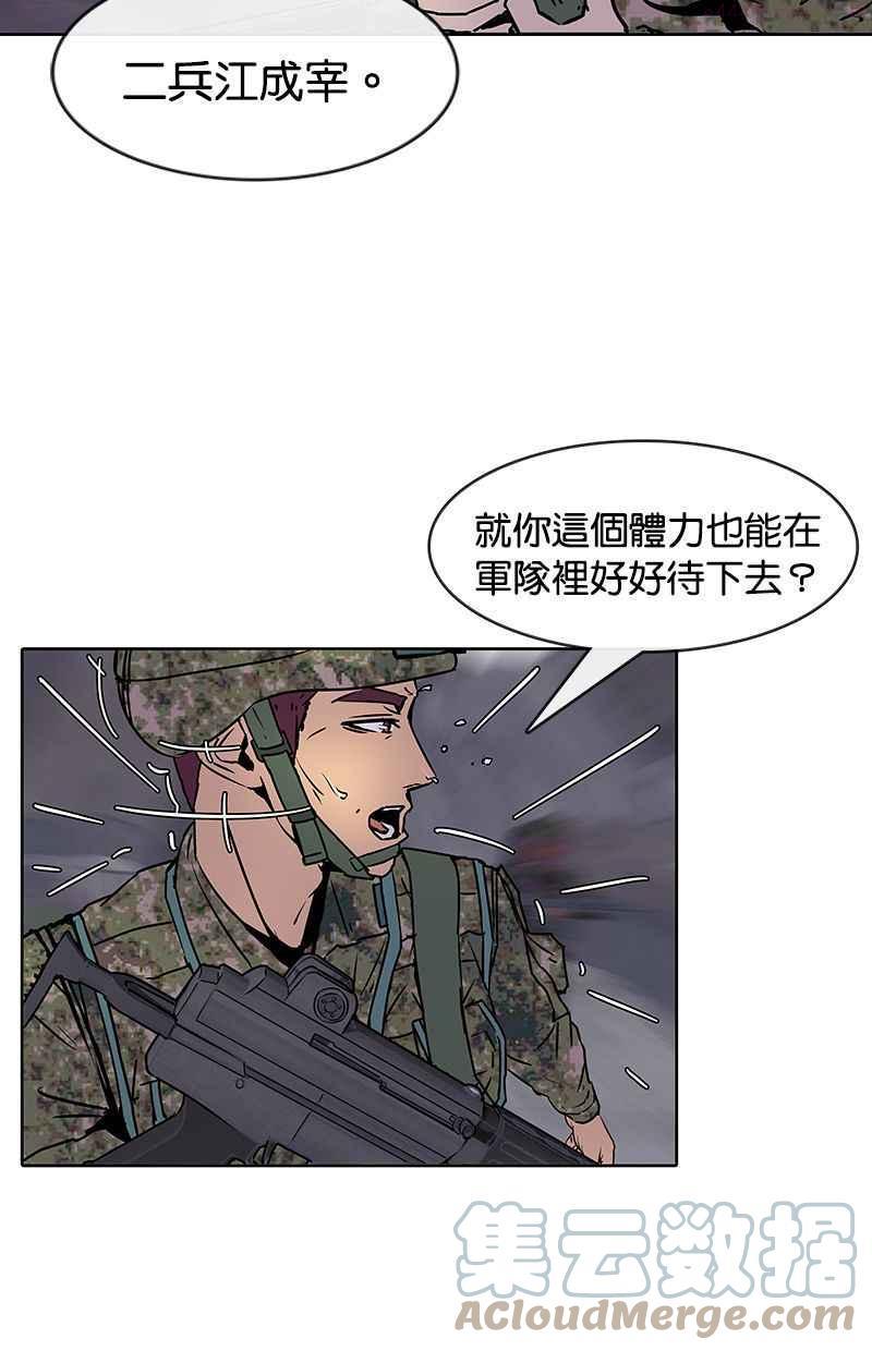 菜鸟驿站靠什么挣钱漫画,第9话13图