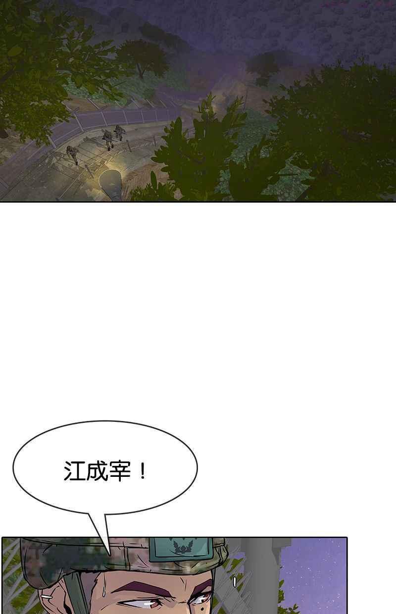 菜鸟驿站靠什么挣钱漫画,第9话24图