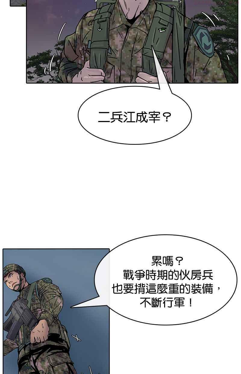 菜鸟驿站靠什么挣钱漫画,第9话26图