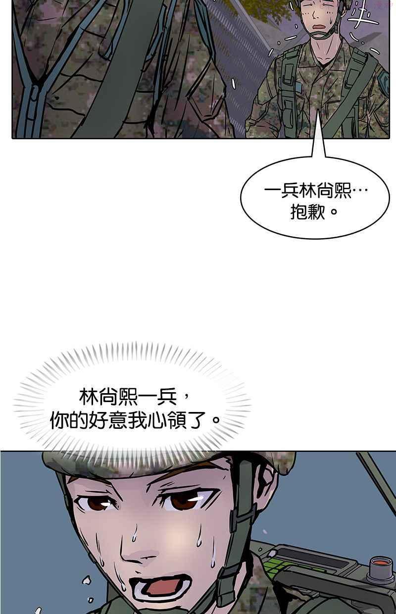 菜鸟驿站靠什么挣钱漫画,第9话33图